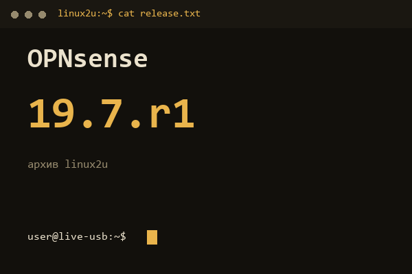 Обложка карточки архива Linux2U