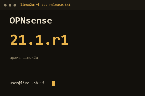 Обложка карточки архива Linux2U