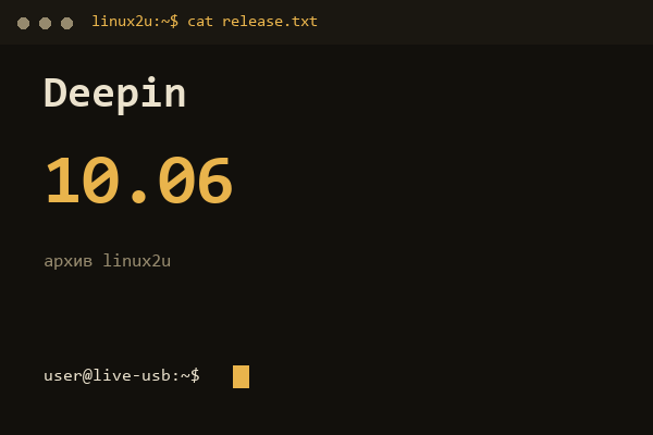 Обложка карточки архива Linux2U