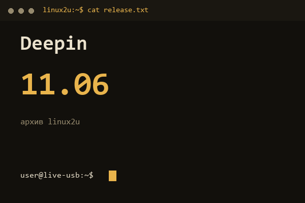 Обложка карточки архива Linux2U