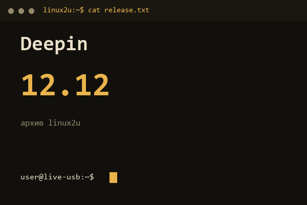 Обложка карточки архива Linux2U