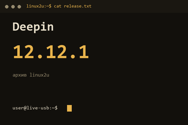 Обложка карточки архива Linux2U