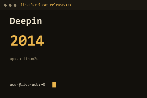 Обложка карточки архива Linux2U