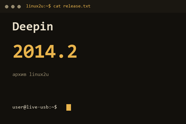 Обложка карточки архива Linux2U