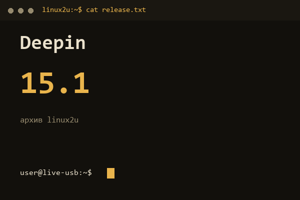 Обложка карточки архива Linux2U