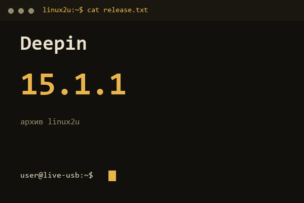 Обложка карточки архива Linux2U