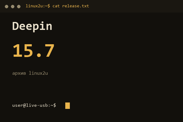 Обложка карточки архива Linux2U