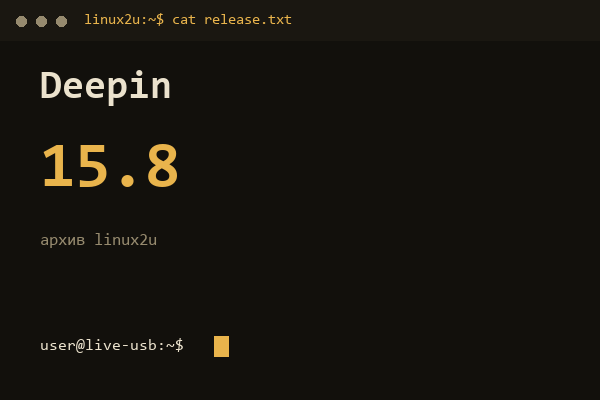 Обложка карточки архива Linux2U