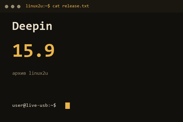 Обложка карточки архива Linux2U