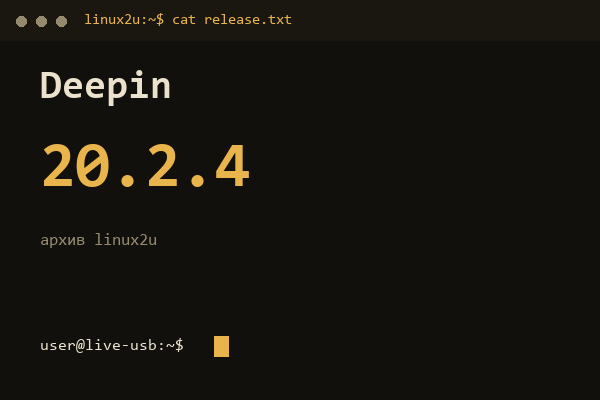 Обложка карточки архива Linux2U