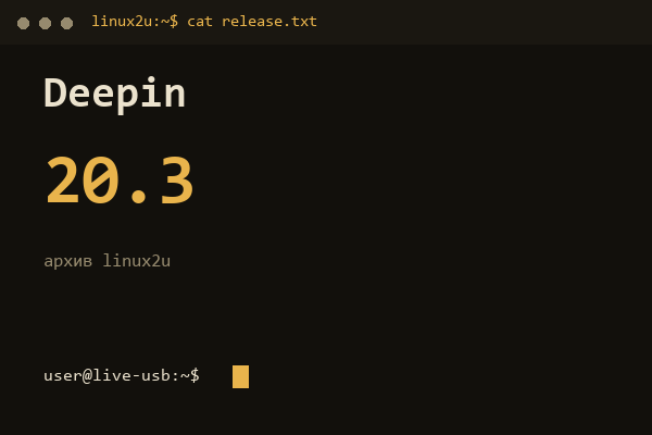 Обложка карточки архива Linux2U