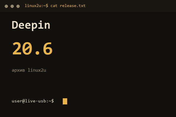 Обложка карточки архива Linux2U