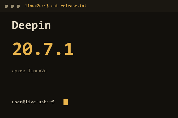 Обложка карточки архива Linux2U