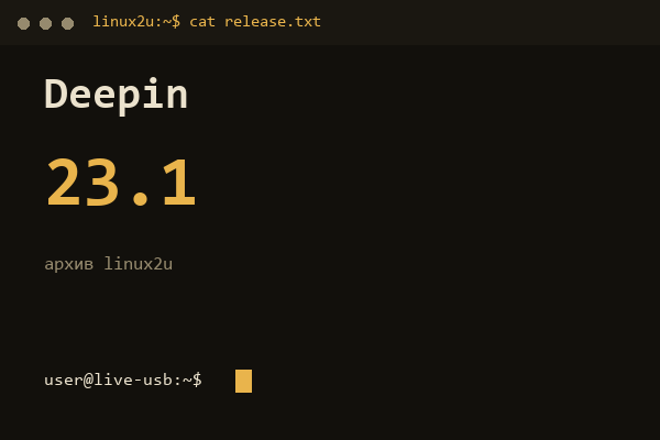 Обложка карточки архива Linux2U