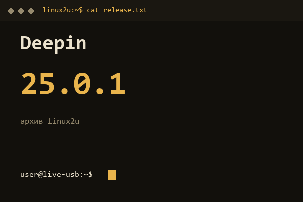 Обложка карточки архива Linux2U