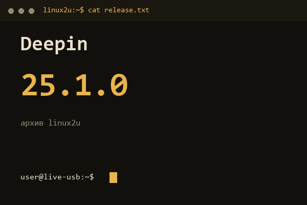 Обложка карточки архива Linux2U