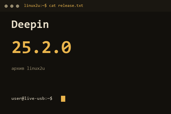 Обложка карточки архива Linux2U
