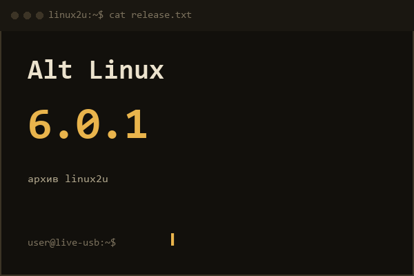 altlinux-6.0.1-simply-x86_64-ru-install-dvd5
