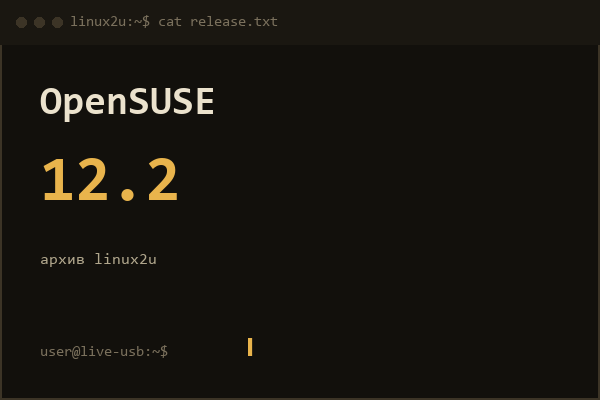 openSUSE 12.2