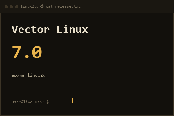 VectorLinux 7.0 SOHO