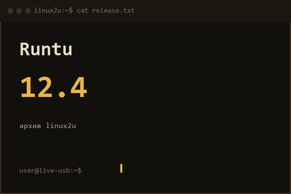 Runtu XFCE 12.04