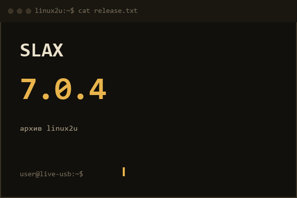 Slax 7.0.4