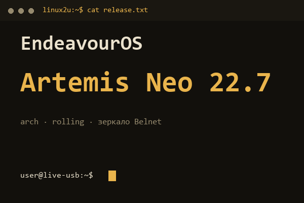 EndeavourOS Artemis Neo 22.7 — обложка карточки архива Linux2U