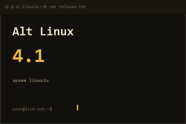 ALT Linux 4.1 Desktop i586 1 DVD