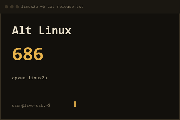 Arch Linux процессор i686