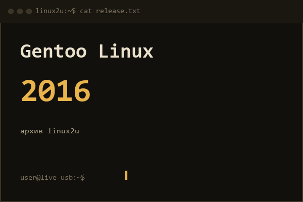 Gentoo Linux 2016 x86 1 DVD