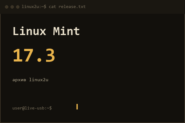 Linux Mint 17.3 Rosa Xfce 64bit 1 DVD
