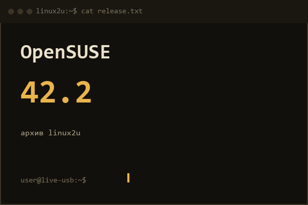 openSUSE Leap 42.2 64bit 1 DVD