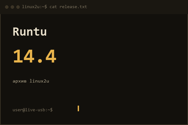Runtu LITE 14.04 1CD