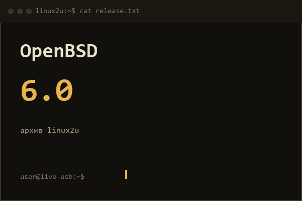 OpenBSD 6.0 amd64 1DVD