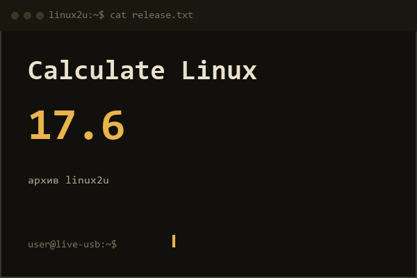 Calculate Linux Desktop 17.6 KDE i686 1DVD