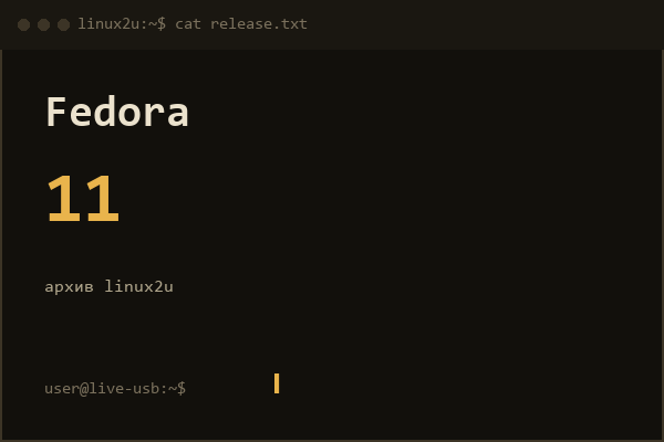Fedora 11 для платформы i386 1DVD