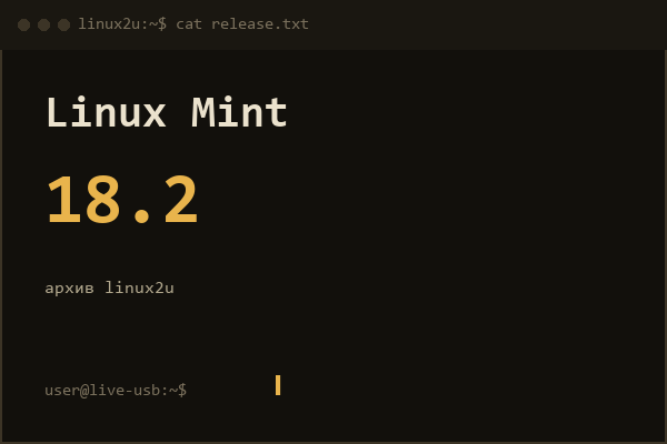 Linux Mint 18.2 «Sonya» KDE 32bit 1 DVD