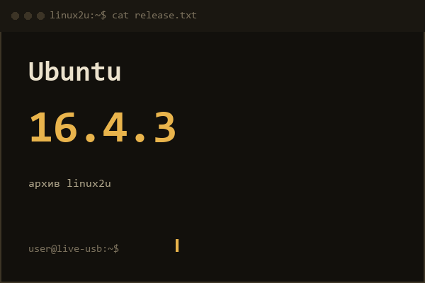 Ubuntu Desktop 16.04.3 LTS (Xenial Xerus) 32-bit 1 DVD