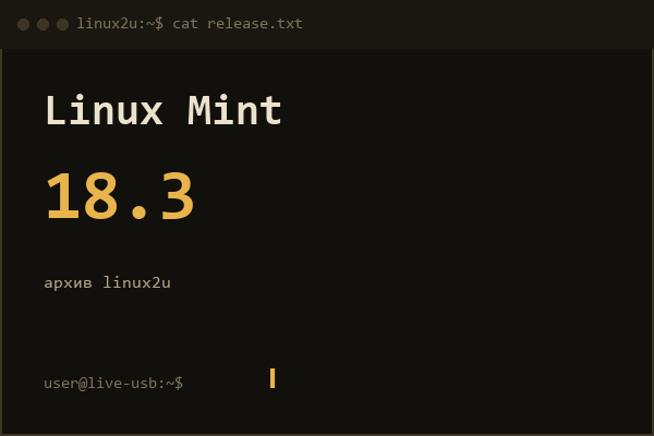 Linux Mint 18.3 Sylvia 32-bit MATE 1DVD