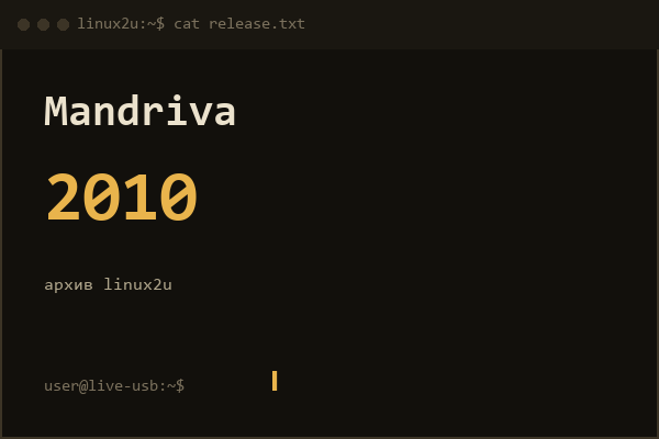 Mandriva Free 2010 Spring для архитектуры i586 1 DVD