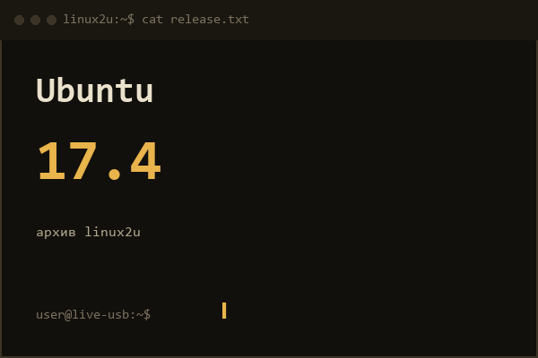 Ubuntu 17.04 i386 1DVD