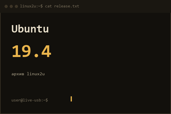 Ubuntu 19.04 amd64 1DVD