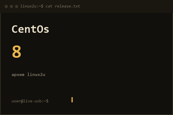 CentOS Stream 8 2DVD