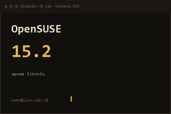 OpenSUSE Leap 15.2 x86_64 1 DVD