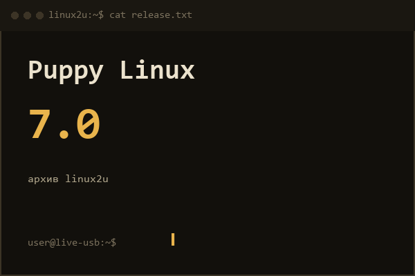 Slacko64 Puppy 7.0 x86_64 (совместимость Slackware64 14.2) 1 CD